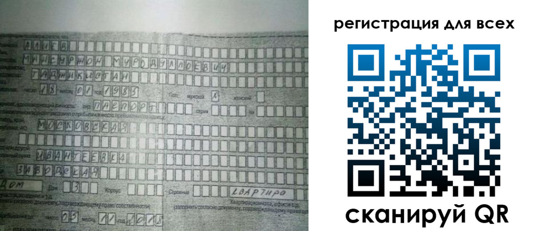 где прописаться в Юрге