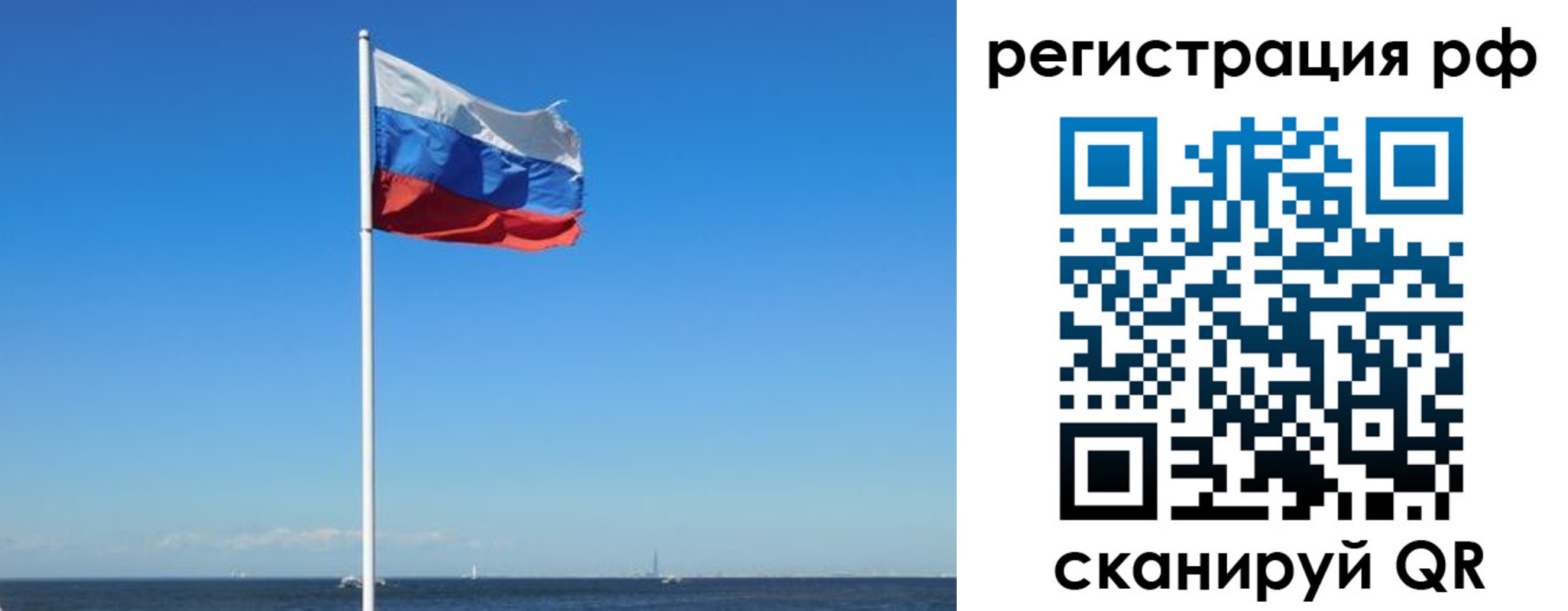 временная регистрация для школы в Юрге