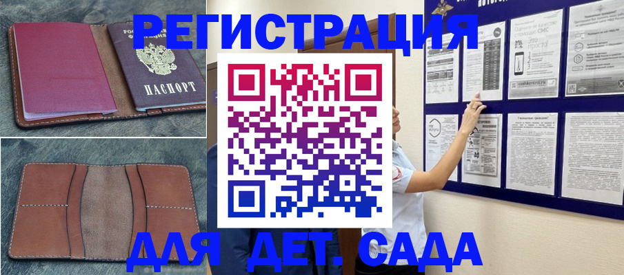 временная регистрация купить в Юрге