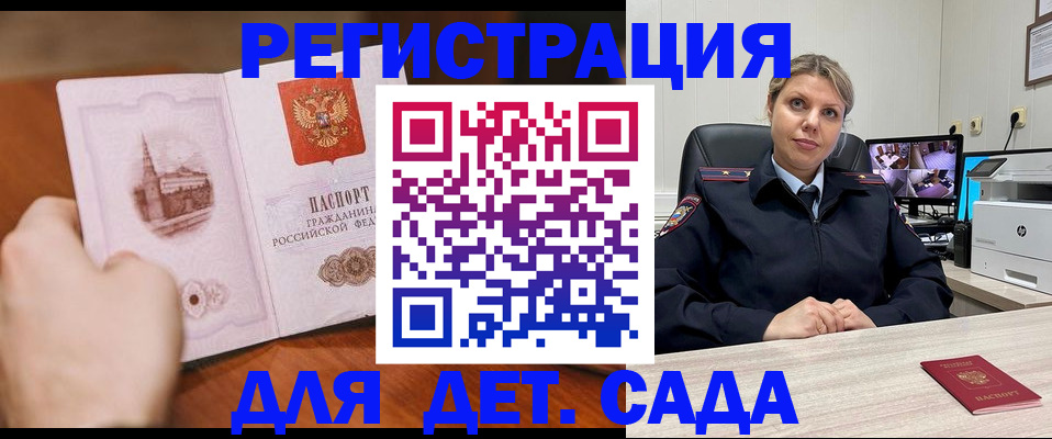 временная прописка в Юрге