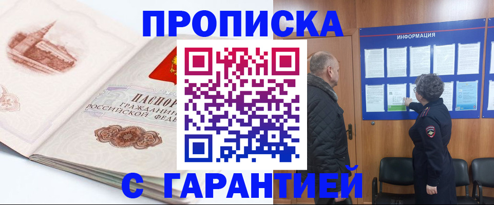 временная регистрация собственник в Юрге