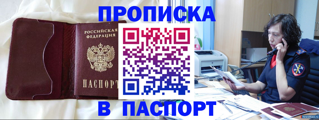 миграционный учет в Юрге